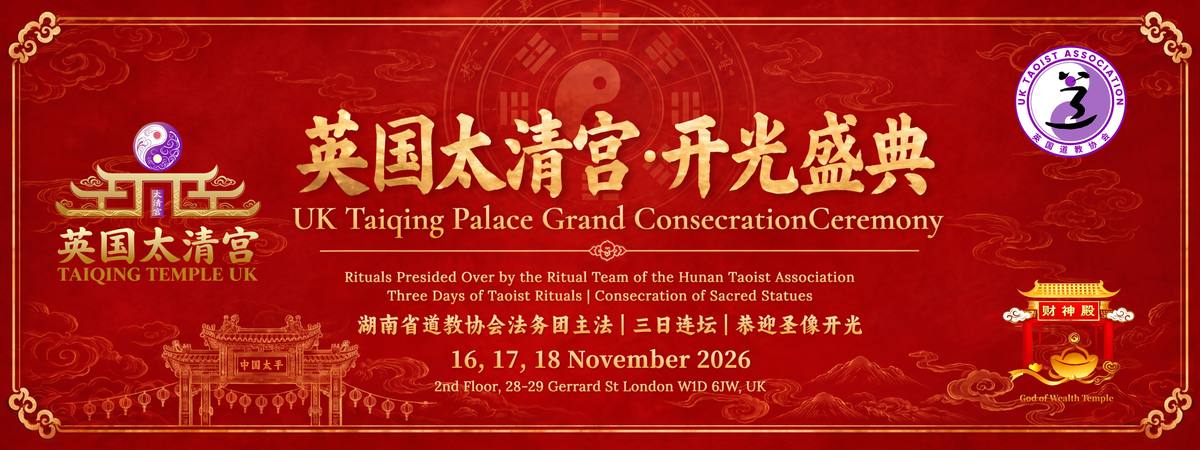 Red banner for the TaiQing Temple Grand Consecration Ceremony in London’s Chinatown